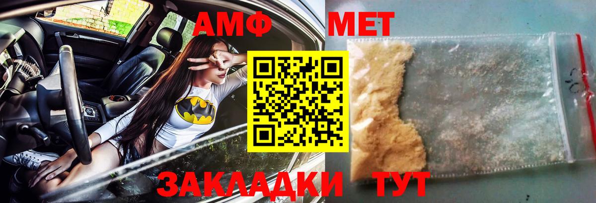 Амфетамин Premium Белебей