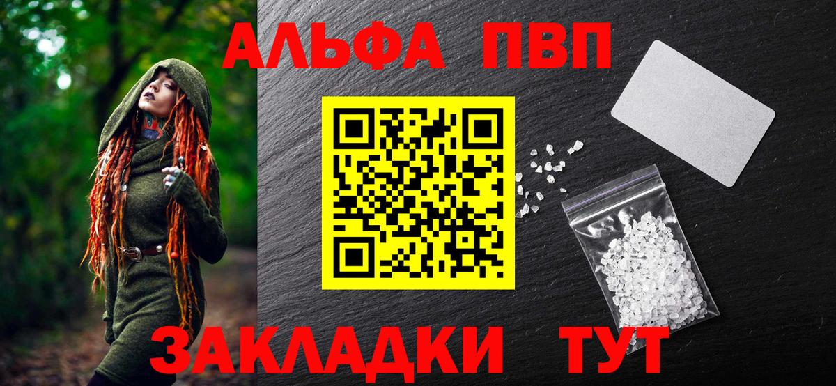 Альфа ПВП Соль Белебей
