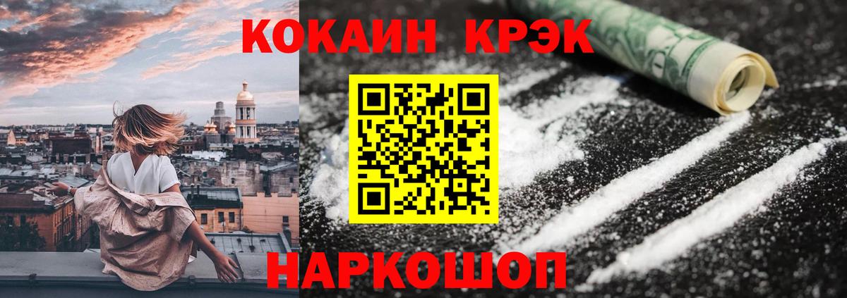 Cocaine 98% Белебей