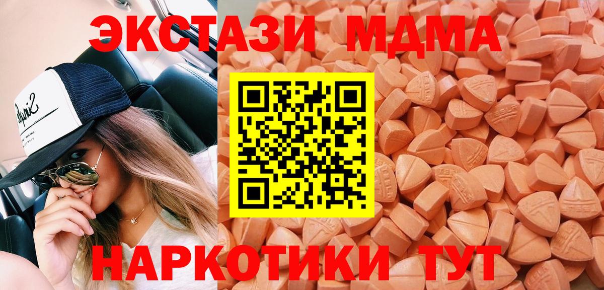 hydra маркетплейс  Ecstasy XTC  Вход с VPN  Экстази  Белебей  ЭКСТАЗИ диски 