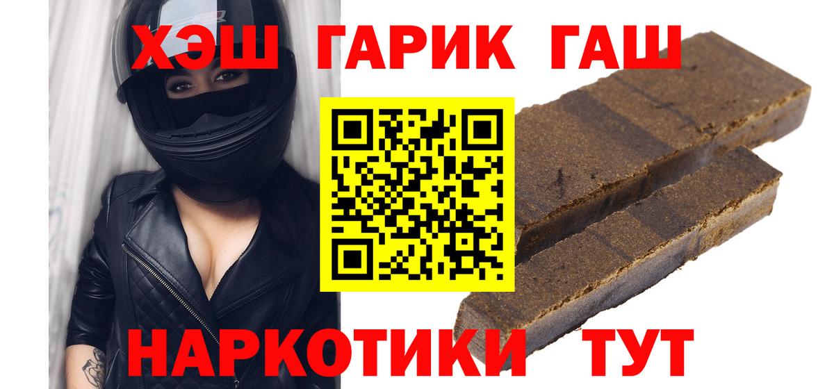 ГАШИШ Premium Белебей
