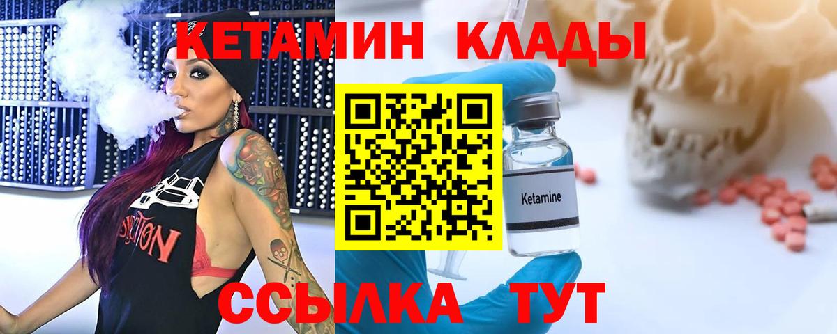 Кетамин VHQ  КЕТАМИН ketamine  Вход с VPN  Белебей 