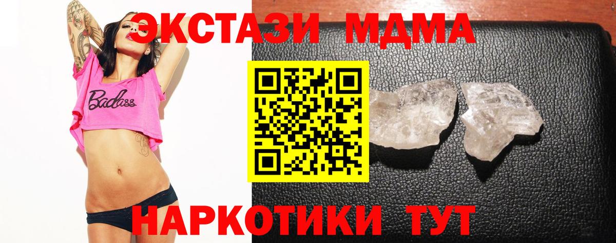 МДМА  MDMA crystal  МДМА crystal  Вход с VPN  Белебей 
