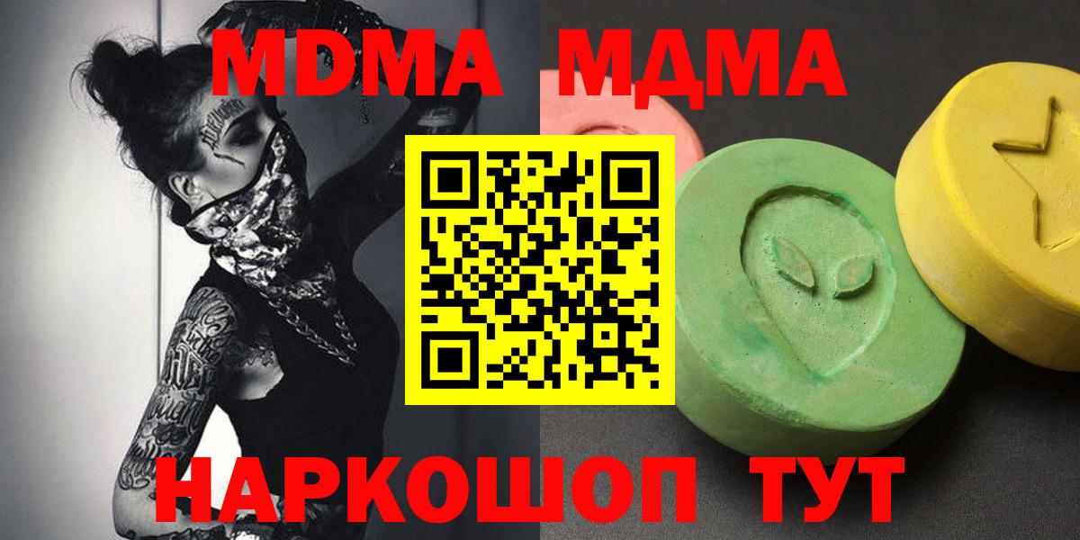 MDMA кристаллы Белебей