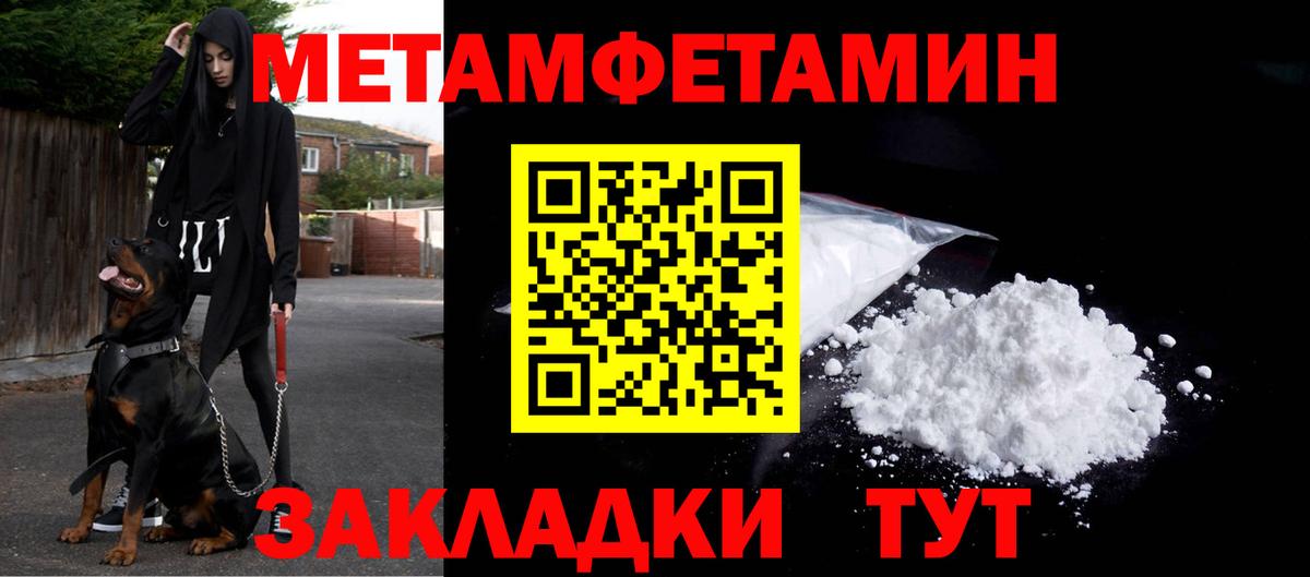 Метамфетамин Methamphetamine Белебей