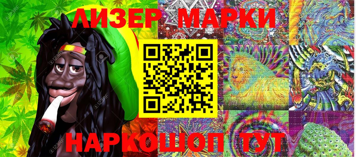 Белебей  Марки NBOMe 1,8мг  Вход с VPN  Марки NBOMe 1,8мг 