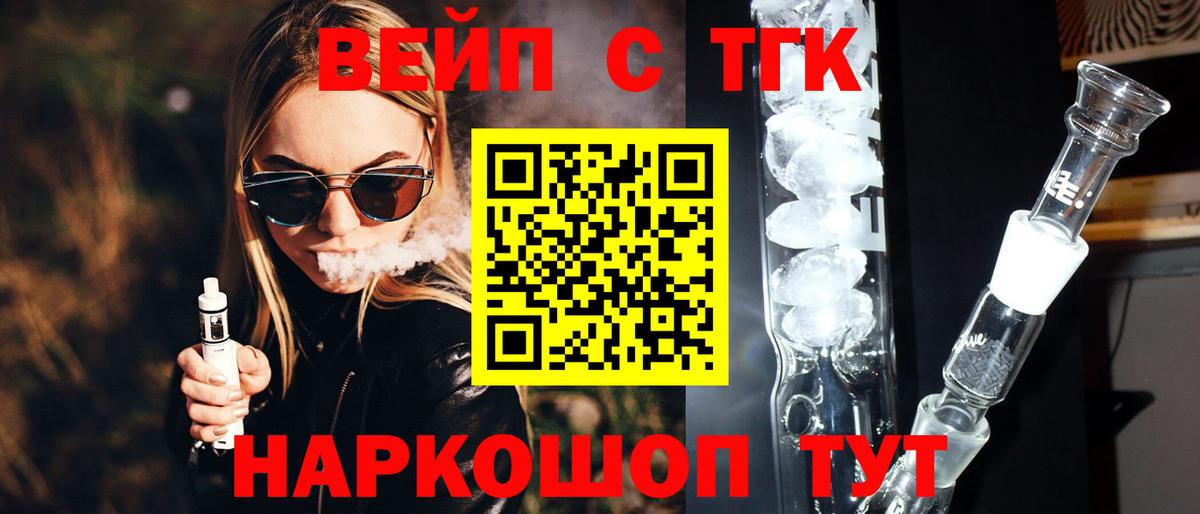 ТГК Wax  Вход с VPN  Белебей  Дистиллят ТГК вейп с тгк 